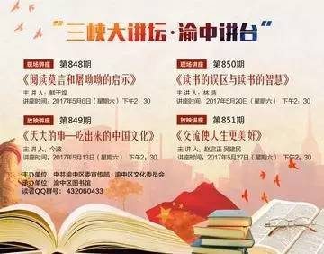 周末暢游渝中 圖書出租新潮流，文化與休閑兩相宜