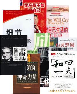 書店展示圖書的書立的名稱、價格與采購指南