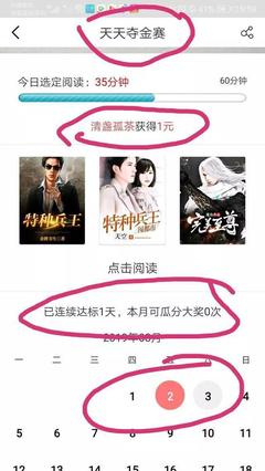 從零到百萬 解析賞閱讀書APP如何在三個月內實現260萬用戶猛增