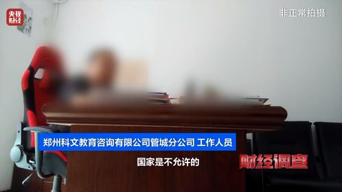 教育亂象揭秘 空掛學籍背后的“捷徑”與風險