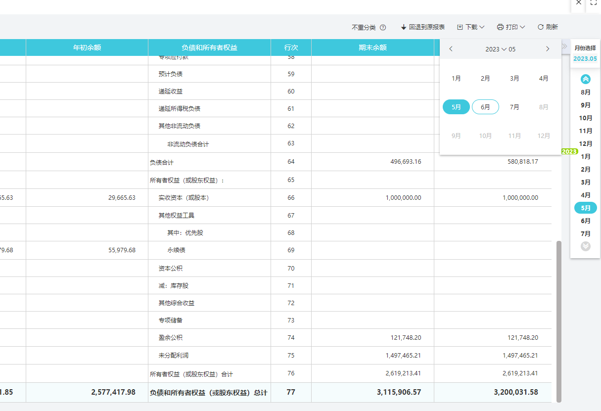 天津記賬報稅代辦與財務咨詢 為企業發展保駕護航的必備之道